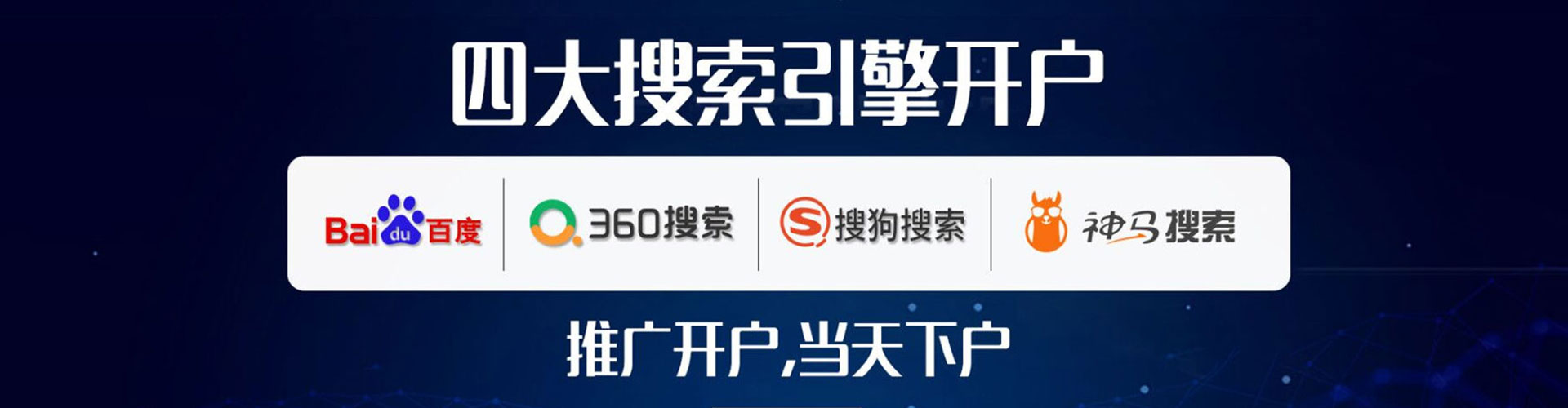 安丘推广竞价